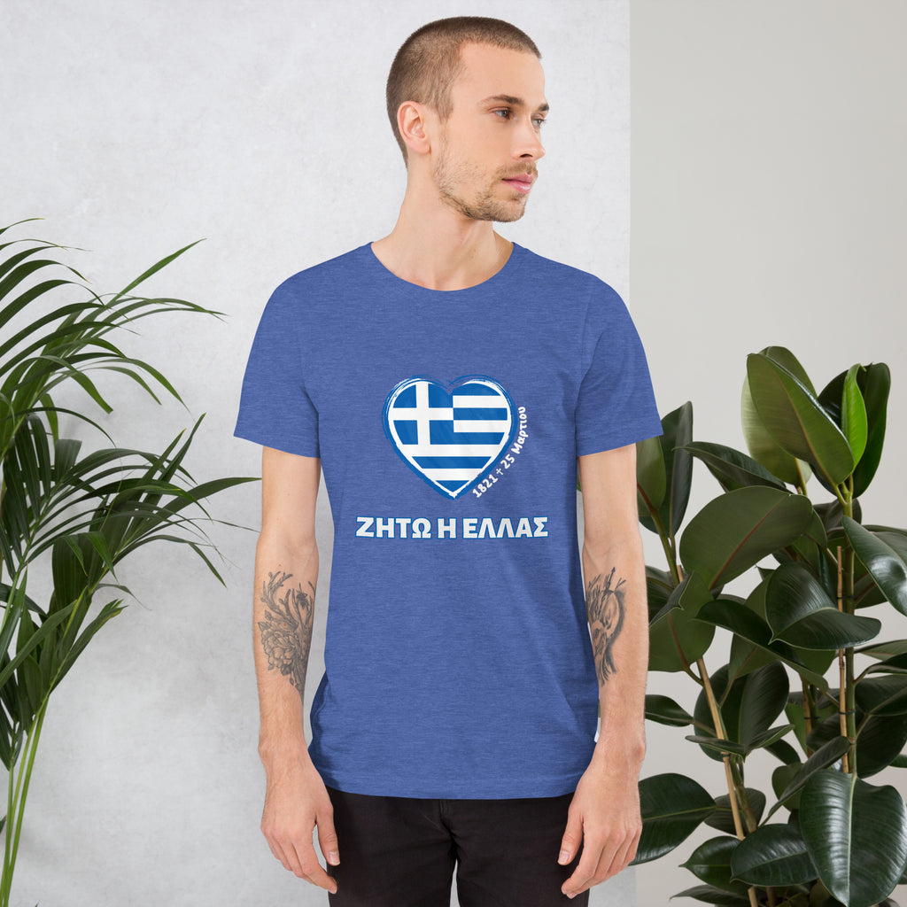 Adult Unisex Greek Pride T-shirt