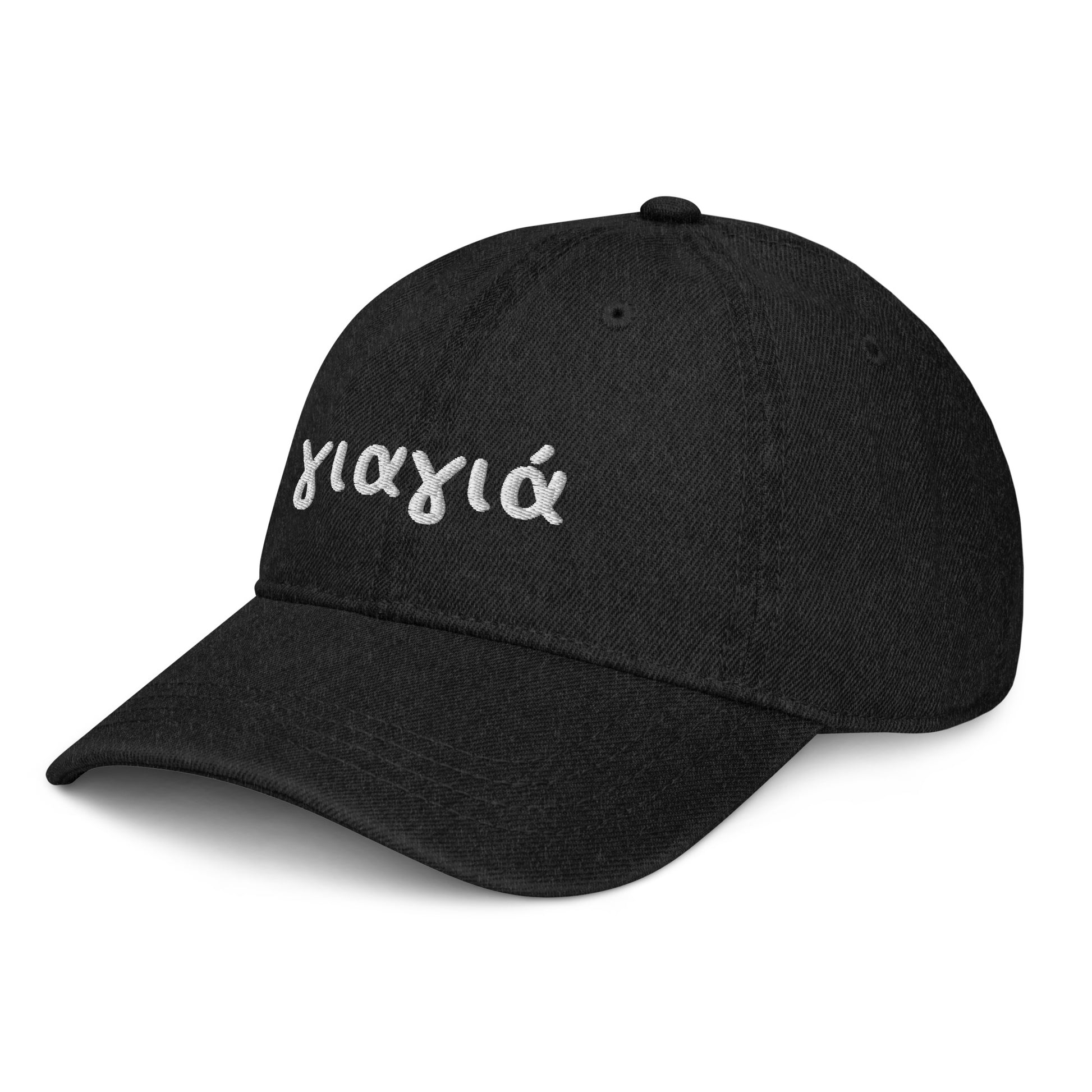 Yiayia Greek Grandmother Embroidered  Denim Hat, Grandmother Gifts, Greek Moms, Greek Gifts