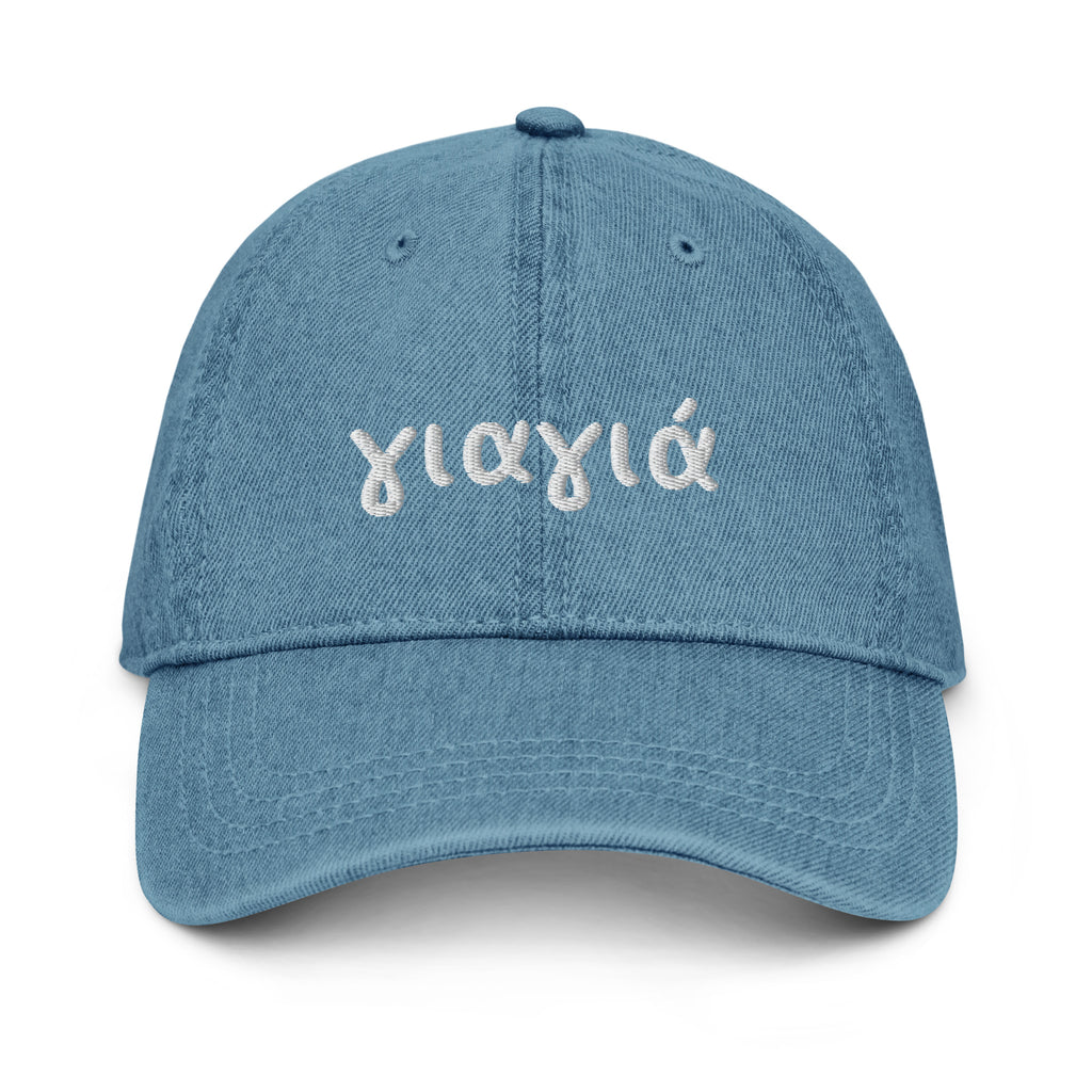 Yiayia Greek Grandmother Embroidered  Denim Hat, Grandmother Gifts, Greek Moms, Greek Gifts