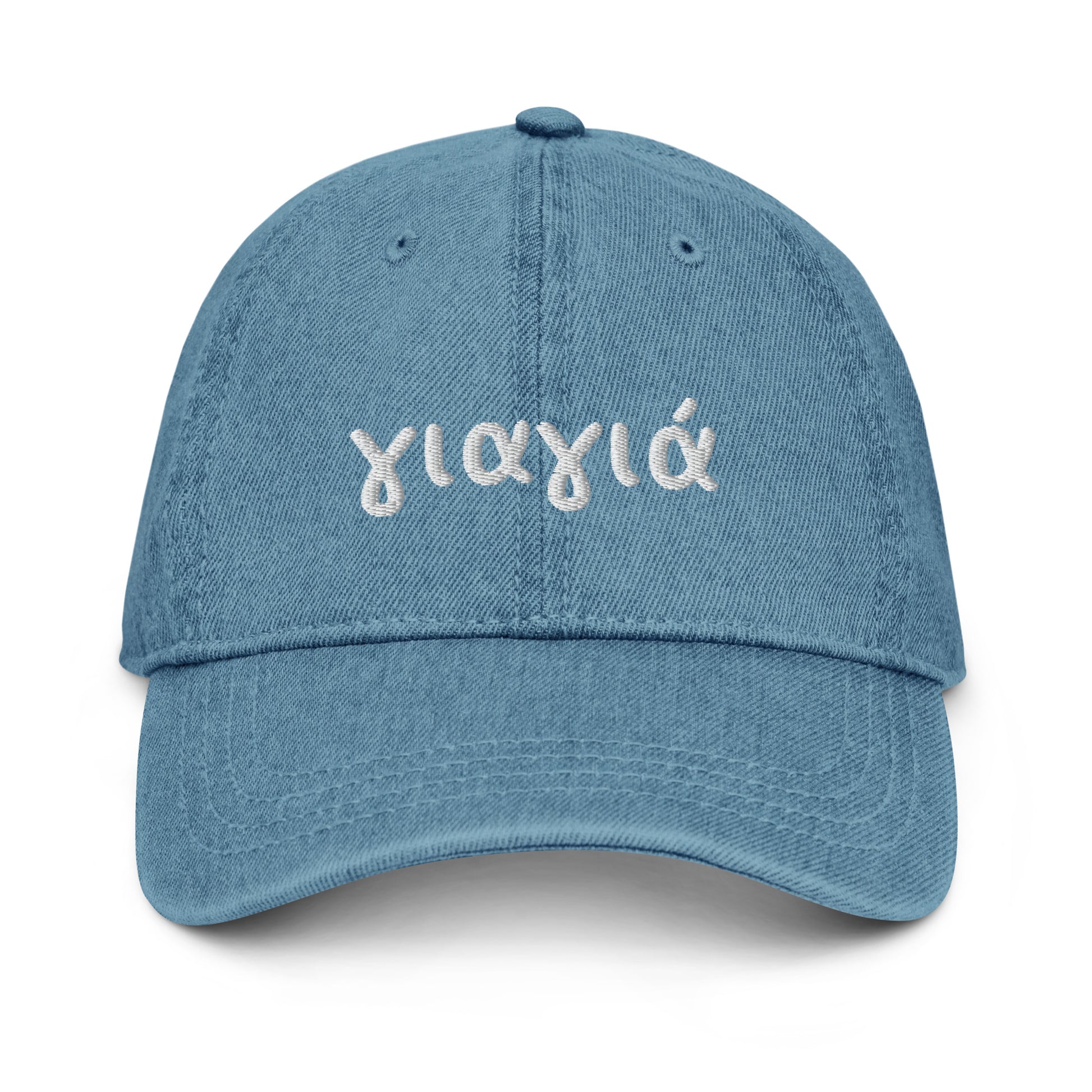 Yiayia Greek Grandmother Embroidered  Denim Hat, Grandmother Gifts, Greek Moms, Greek Gifts