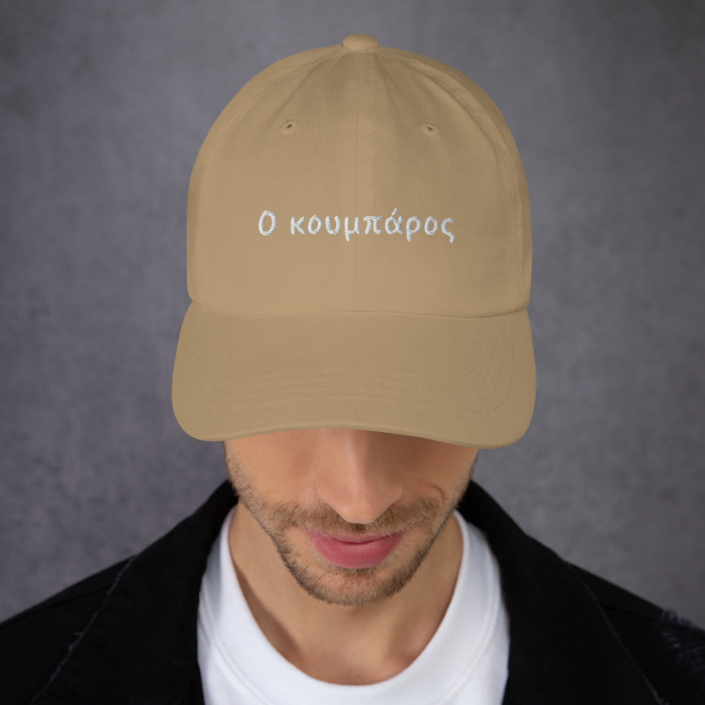 O Koumbaros Best Man Hat