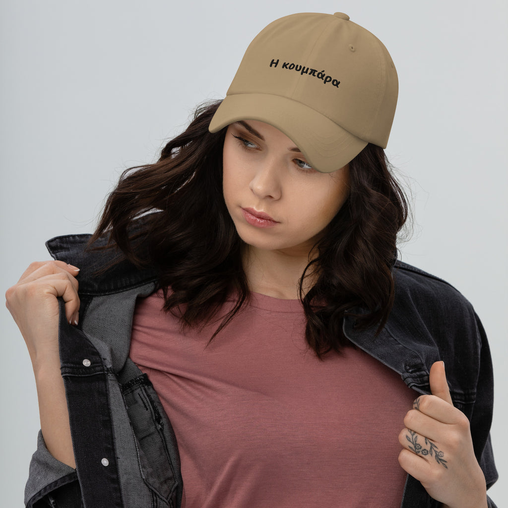 Koumbara Maid of Honor Hat