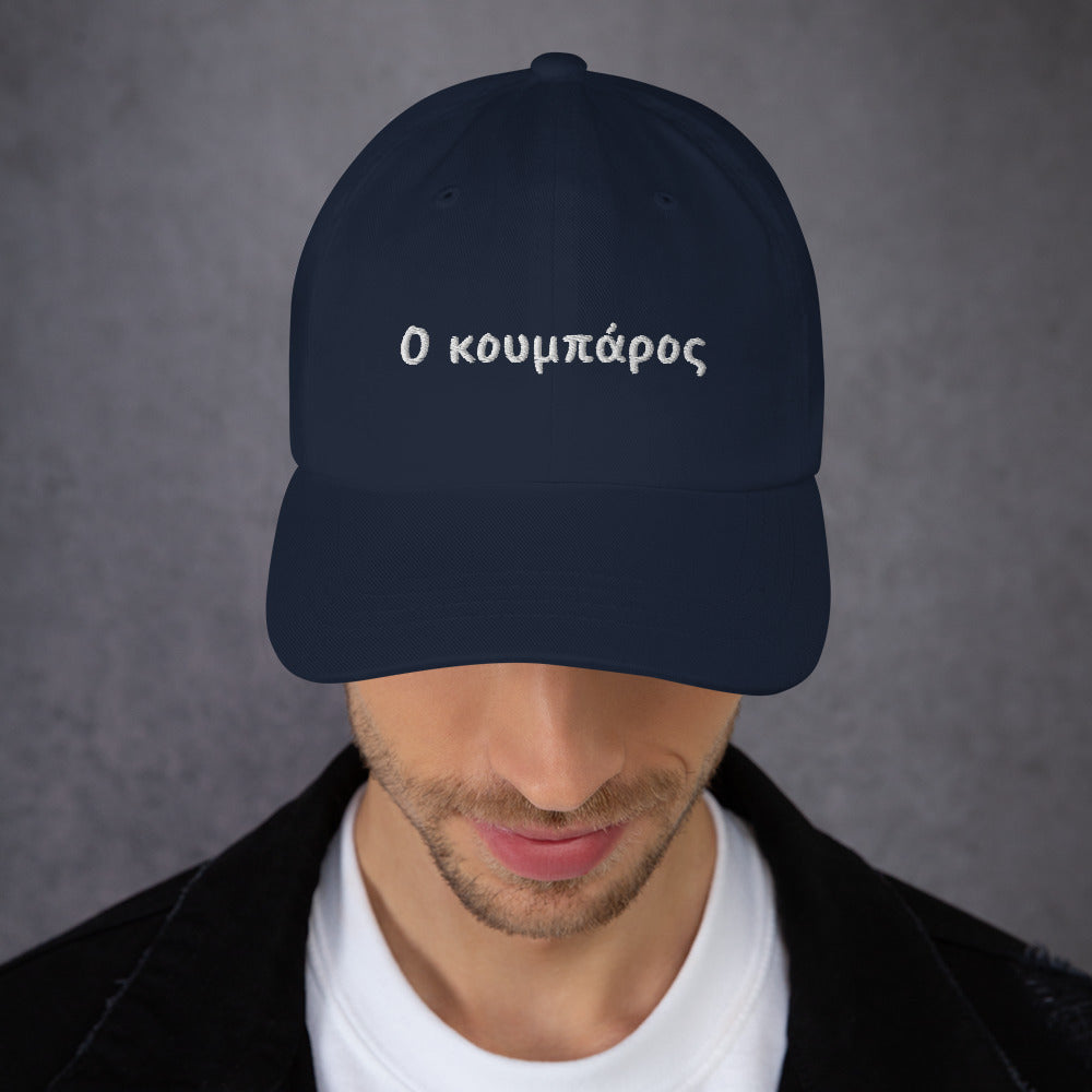 O Koumbaros Best Man Hat