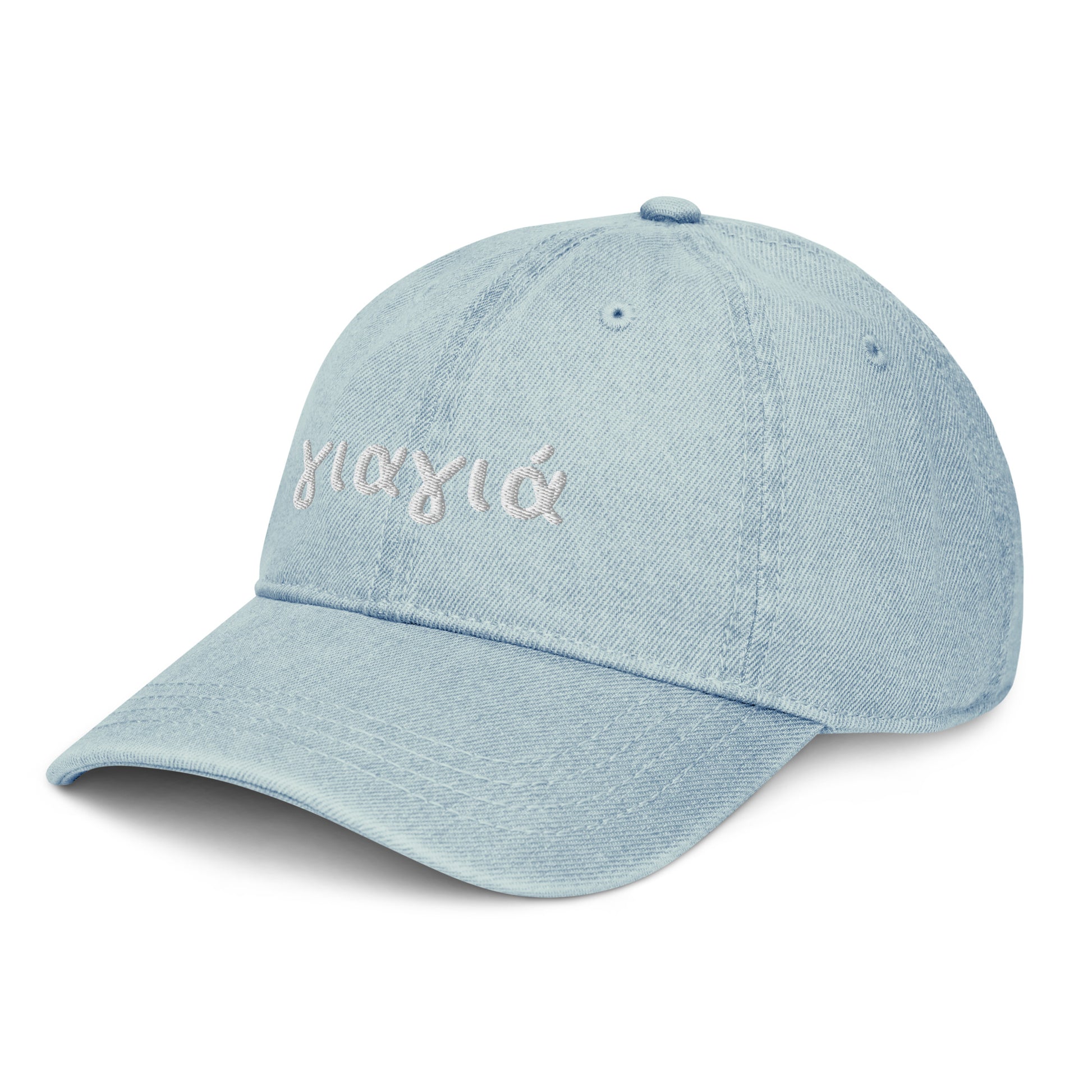 Yiayia Greek Grandmother Embroidered  Denim Hat, Grandmother Gifts, Greek Moms, Greek Gifts