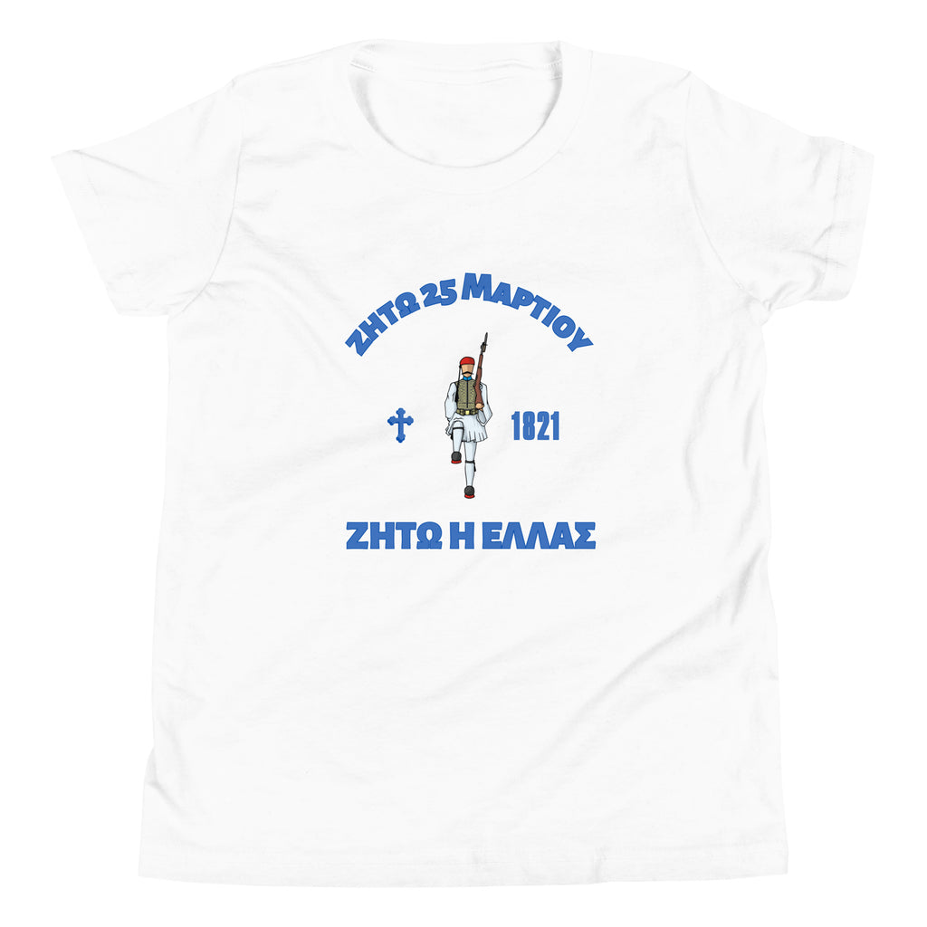 Youth S- XL Greek Pride T-shirt