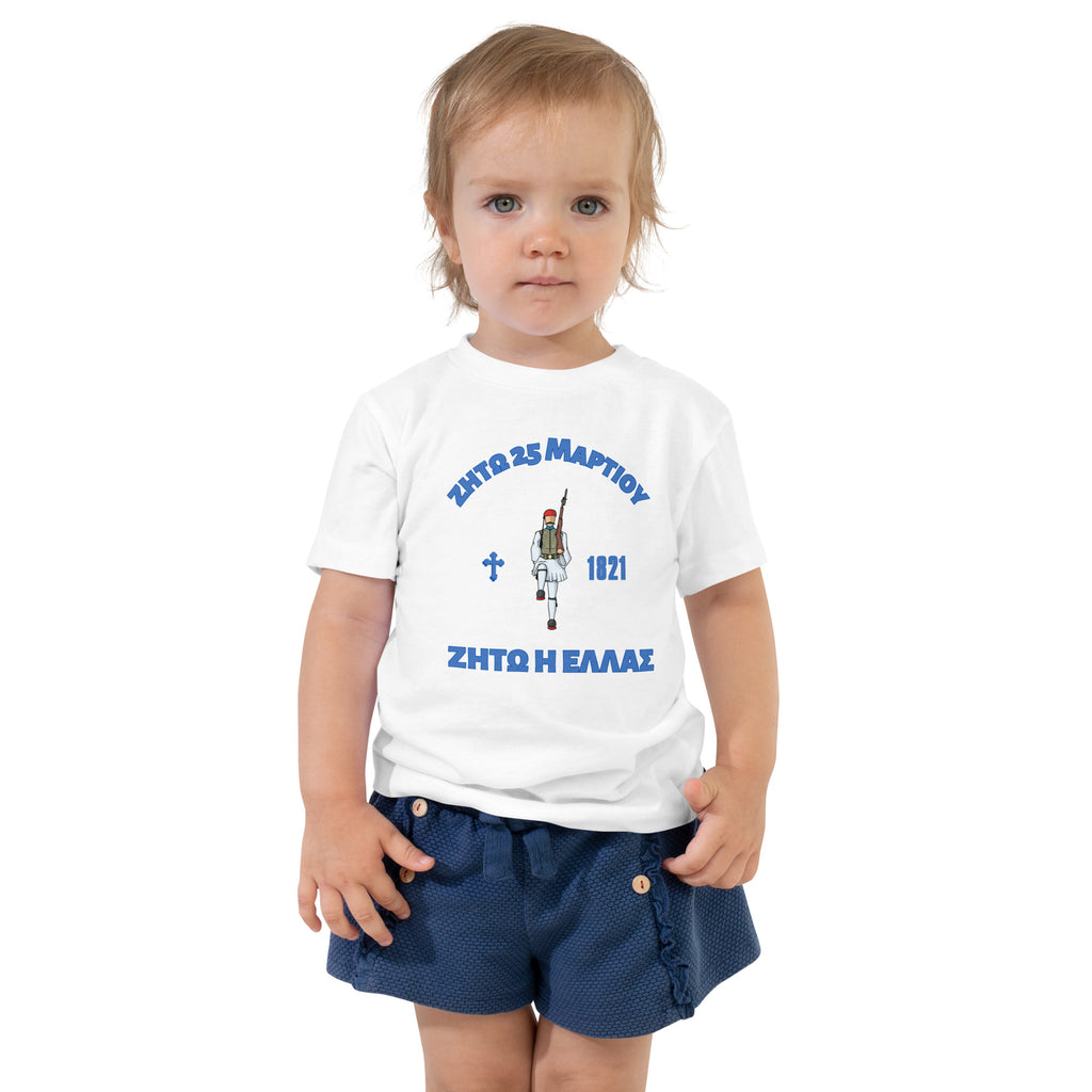 Toddler 2T - 5T Greek Pride T-shirt