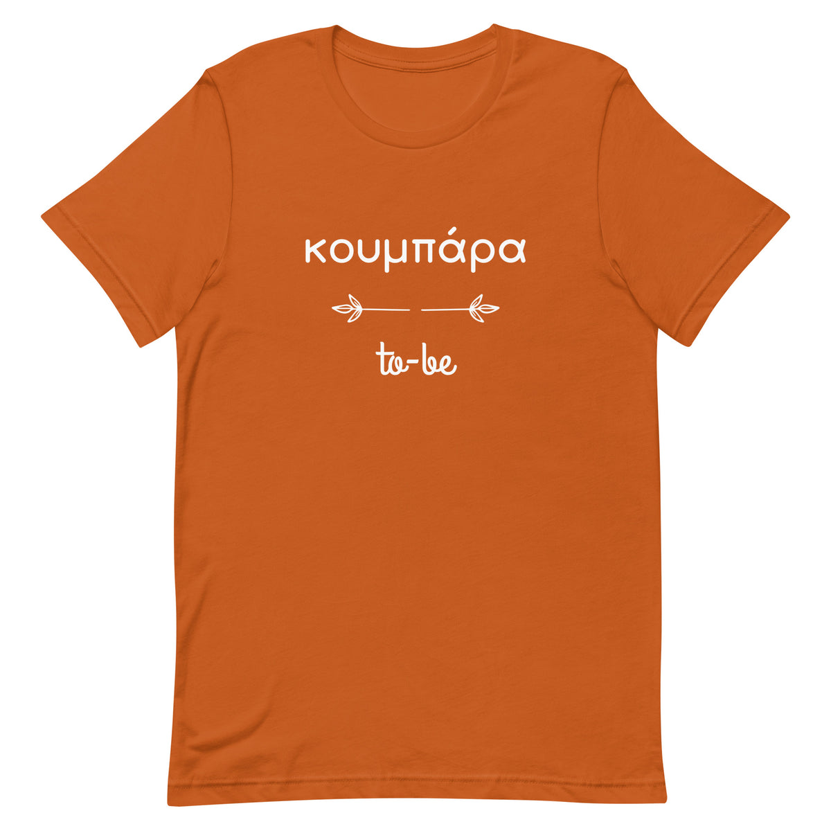 Koumbara to be shirt, Greek Wedding, Maid of honor shirt,