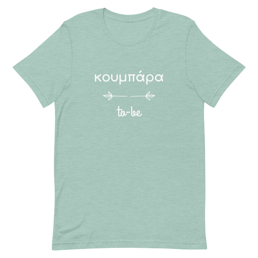 Koumbara to be shirt, Greek Wedding, Maid of honor shirt,