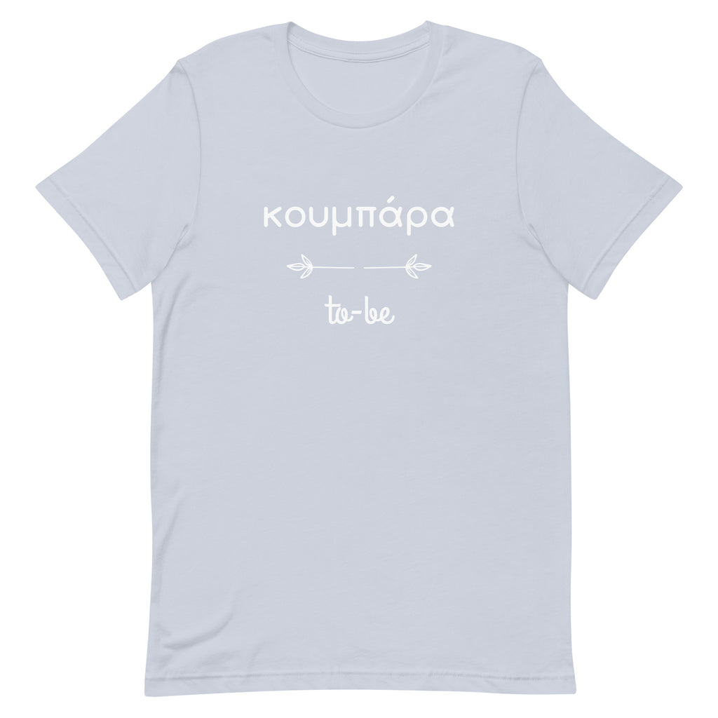 Koumbara to be shirt, Greek Wedding, Maid of honor shirt,