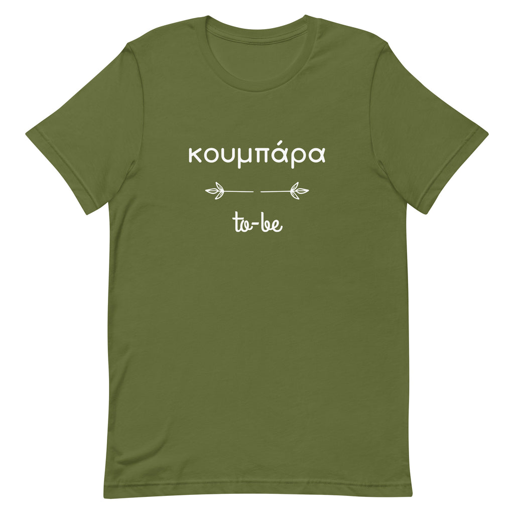 Koumbara to be shirt, Greek Wedding, Maid of honor shirt,