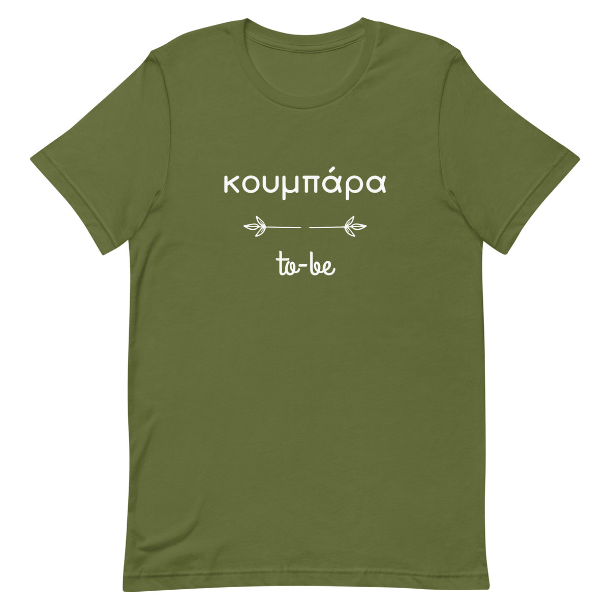 Koumbara to be shirt, Greek Wedding, Maid of honor shirt,