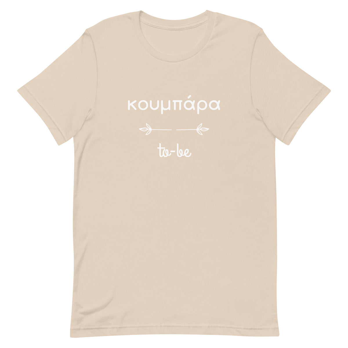 Koumbara to be shirt, Greek Wedding, Maid of honor shirt,
